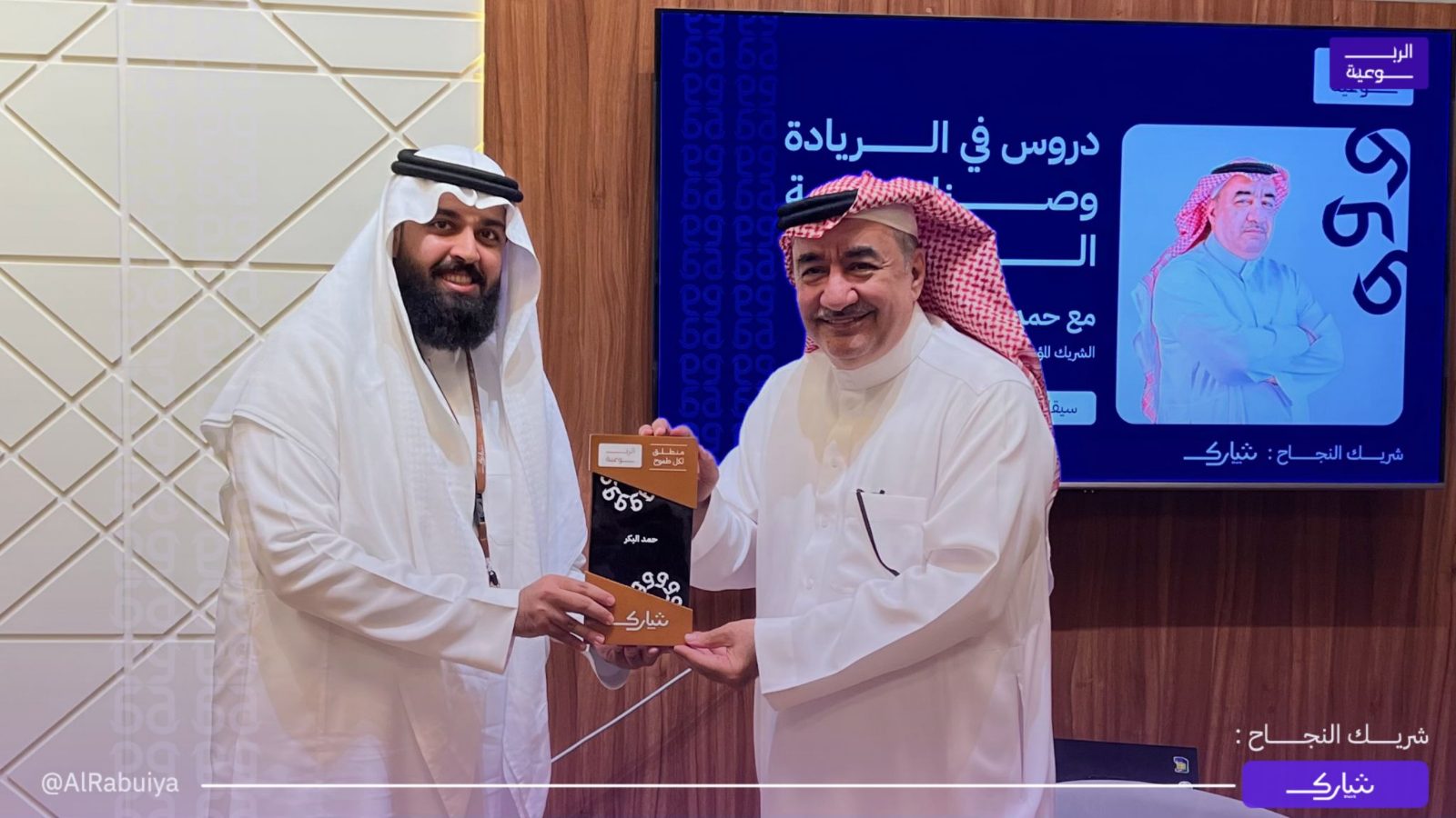 تكريم حمد البكر في ختام لقاء الربوعية